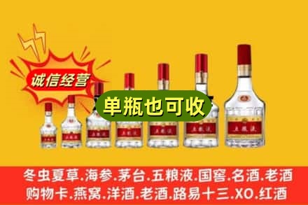 池州回收五粮液