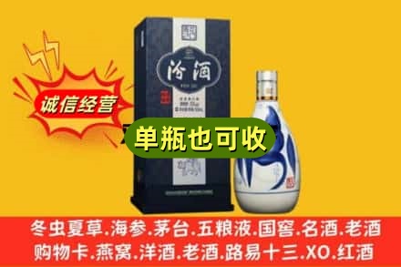 池州诚信回收汾酒