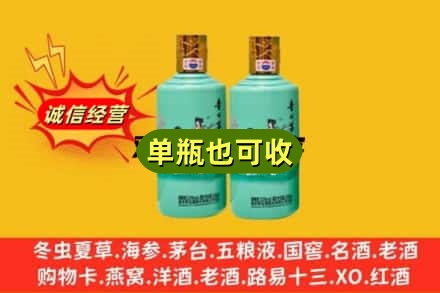 池州诚信回收节气茅台酒