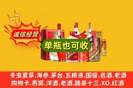 池州回收白酒